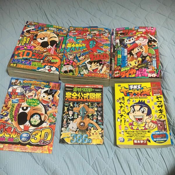 コロコロコミック 小学館 ポケットモンスター デュエルマスターズ 学級王ヤマザキ 月刊コロコロコミック