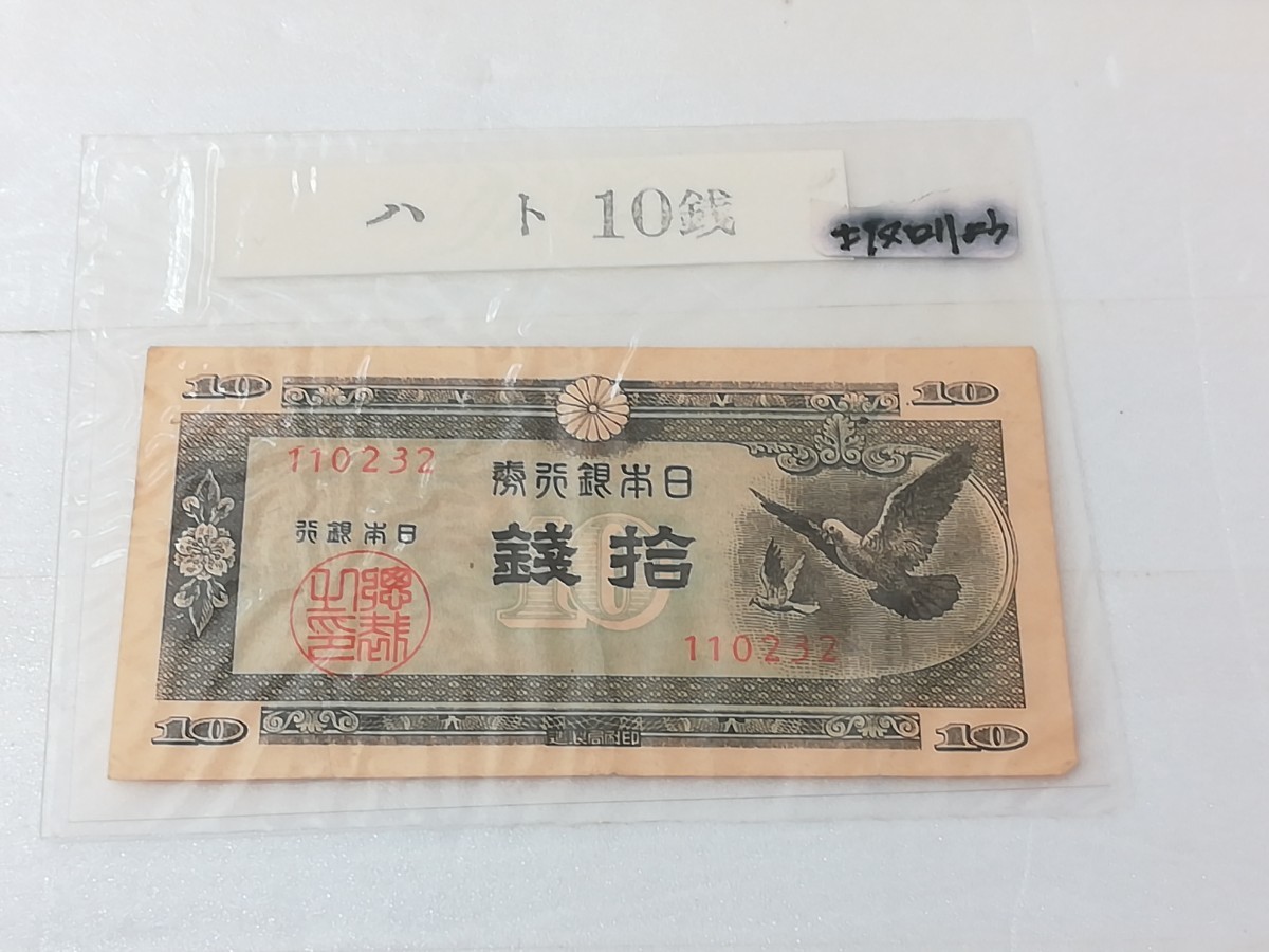 2023年最新】Yahoo!オークション -古銭紙幣の中古品・新品・未使用品一覧