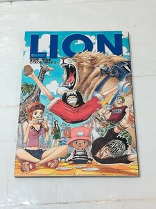 ONE PIECE ワンピース 尾田栄一郎画集 COLOR WALK 3 LION