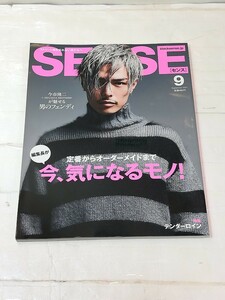 SENSE センス 2021 9月号 今市隆二 三代目 J Soul Brothers