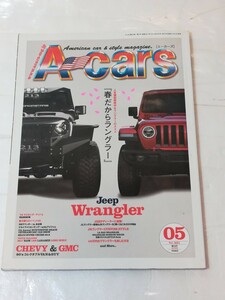 A-Cars エーカーズ アメリカンカーライフマガジン 2018年5月号 春だから ラングラー