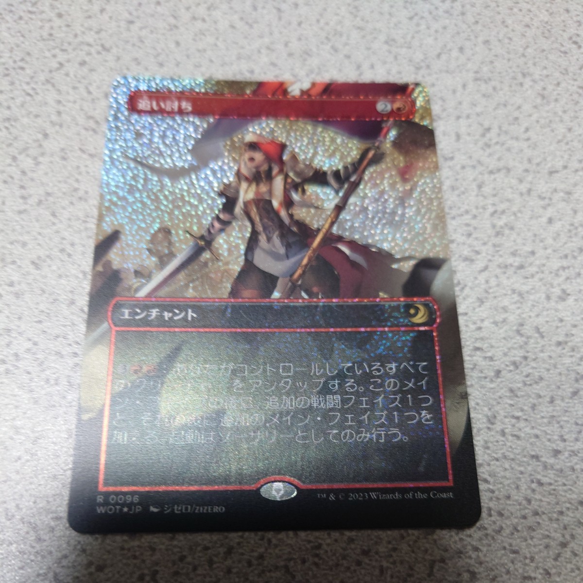 ヤフオク! -「アニメ」(Foilカード) (Magic: The Gathering)の落札相場