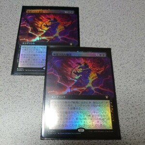 MTG CMM 解放された騒音 日本語foil 二枚セット 拡張アート 統率者マスターズ 即決