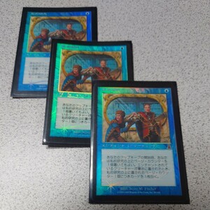 MTG UDS 私的研究 日本語foil 三枚セット 即決