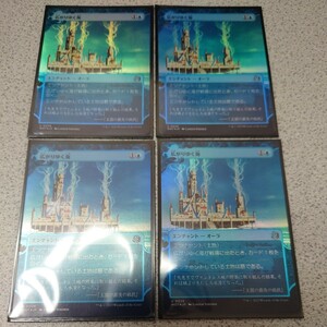 MTG WOE 広がりゆく海 日本語foil 四枚セット ショーケース エルドレインの森 WOT 即決