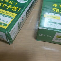 Z会　2022年用　2021年用　共通テスト　予想問題パック　セット　問題集　実戦問題　模試　Z-KAI 大学受験_画像3