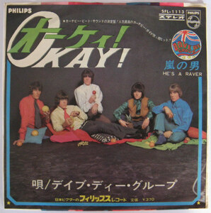 送料込み★EP★DAVE, DEE, DOZY, BEAKY, MICK & TICH／オーケイ！★国内盤