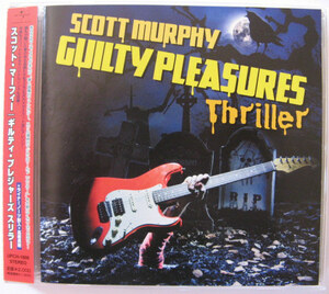 送料込み◆CD◆SCOTT MURPHY／ギルティ・プレジャーズ・スリラー◆帯有り国内盤