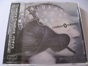 送料込み◆CD+DVD◆Creature Creature／パラダイス◆未開封・帯有り国内盤