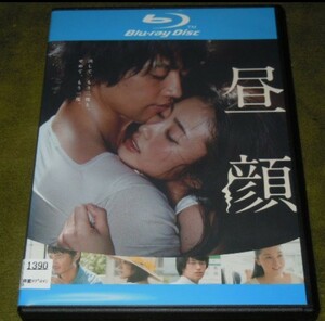 ★Blu-ray『昼顔』送料120円〜/ブルーレイ/上戸彩/斎藤工★