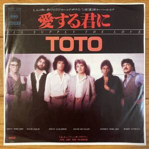 ■TOTO■Я Поставлю Любовь■06SP 288■AOR■7&amp;#34;