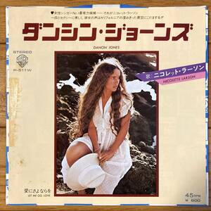 ■ニコレット・ラーソン■ダンシン・ジョーンズ■Nicolette Larson■Dancin' Jones■P-511W■AOR