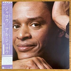 ■アル・ジャロウ■ジャロウ■Al Jarreau■Jarreau■P-11321■AOR■Jay Graydon■帯