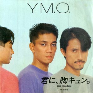 C00179505/EP/YMO (細野晴臣・坂本龍一・高橋幸宏)「君に、胸キュン。/ Chaos Panic (1983年・YLR-704・シンセポップ)」