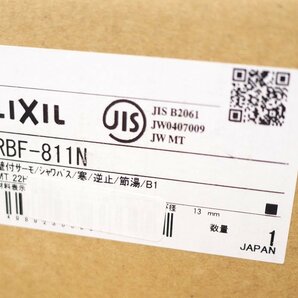 未使用品 LIXIL/リクシル 水栓金具 RBF-811N サーモスタット付シャワーバス水栓（寒冷地） 配管サイズ13mm 吐水口長さ自在170mmの画像3