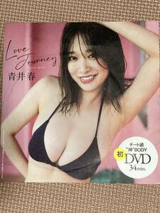 付録DVD未開封新品★週刊プレイボーイ30・31号 青井春