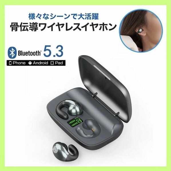 骨伝導　イヤホン　Bluetooth ワイヤレスイヤホン　スポーツ　マイク　通話　高音質 自動ペアリング