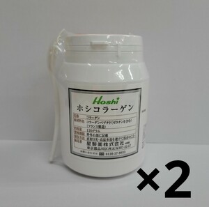 星製薬 ホシコラーゲン 120g　2個セット