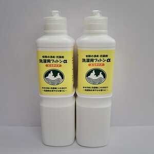 洗濯用フィトンα エコタイプ（本体）800ml×2本セット