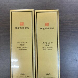 横濱馬油商店 馬プラセンタ 原液30ml 2個セット