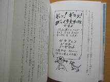 こんにちはリーゼロット/ハンス・ペテルソン名作集/ポプラ社版/鈴木徹郎/桜井誠/スウェーデン/1968年/昭和レトロ_画像6