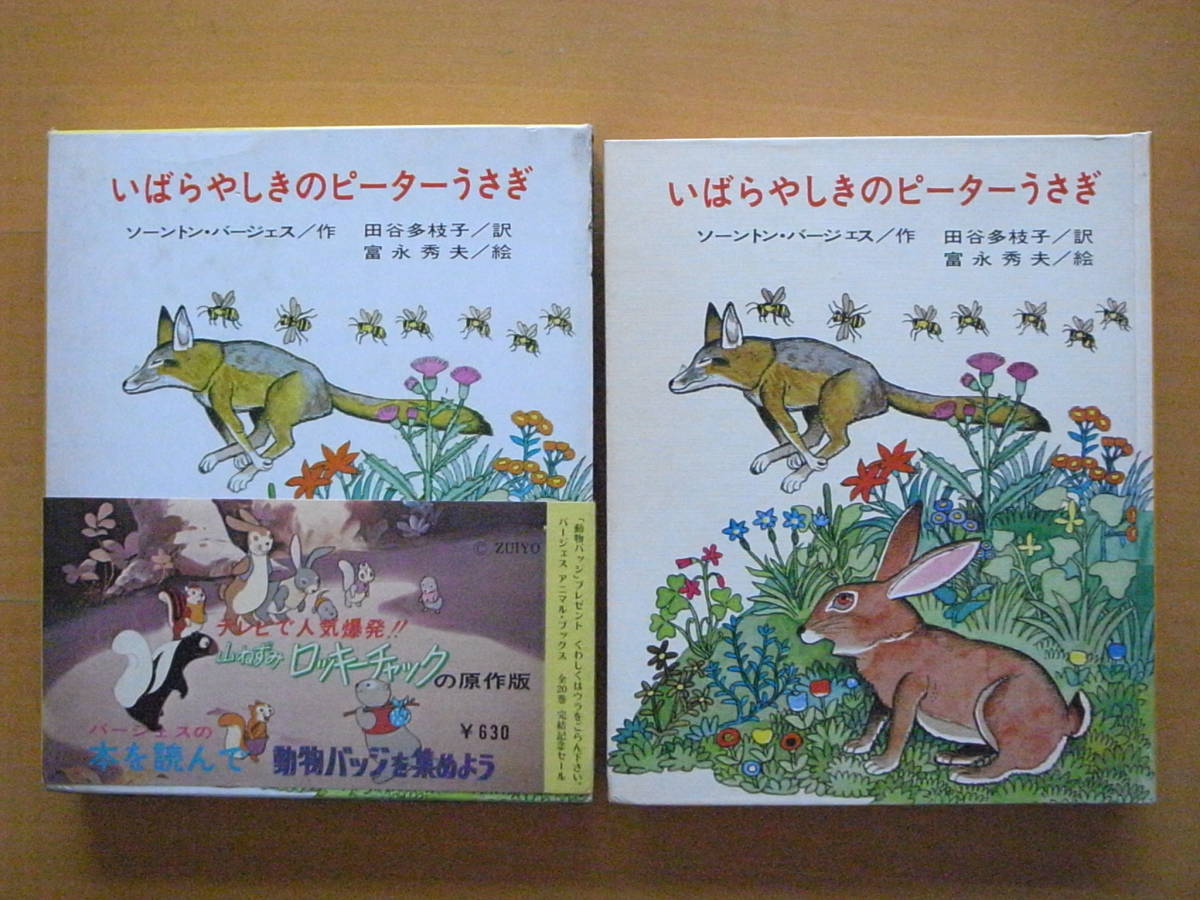 2025年最新】Yahoo!オークション -山ねずみロッキーチャック(児童書、絵本)の中古品・新品・古本一覧 2025年最新】Yahoo!オークション -山ねずみロッキーチャック(児童書、絵本)の中古品・新品・古本一覧