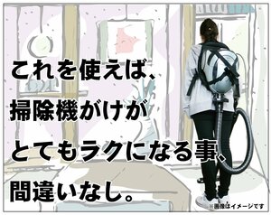 [都留店]掃除機リュック 紙パック式用掃 除機 掃除機アクセサリー 便利グ ッズ 掃除機ショルダー 日立 東 芝 パナソニック 三菱