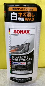 n_ SONAX SONAX ポリッシュ＆ワックスカラー ホワイト500 296000 西桂店