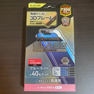 ELECOM 984 iPhone 2021秋　3Dフレーム　ブルーライトカット　高透明　保護フィルム