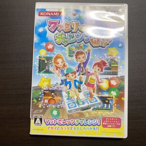 ファミリーチャレンジ B Wiiソフト 任天堂