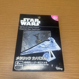 STAR WARS メタリックナノパズル　Imperial Star Destroyer インペリアルスターデストロイヤー