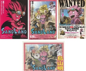 ・SAND LAND　サンドランド　映画チラシ　３種+新聞　原案：鳥山明　2023年8月　アニメ　フライヤー　