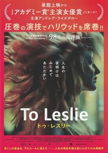 ・To Leslie トゥ・レスリー　映画チラシ　アンドレア・ライズボロー/アリソン・ジャネイ　2023年6月　洋画　フライヤー　（S）