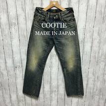 COOTIE ユーズド加工セルビッチデニム！日本製！赤耳！即戦力！雰囲気◎_画像1