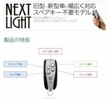 シエンタ NHP170G NSP170G NSP172G （SS-C無：H27.7-H30.9） リモコン エンジンスターター ESL53＋T302K（本体＋ハーネス） スペアキー不要_画像3