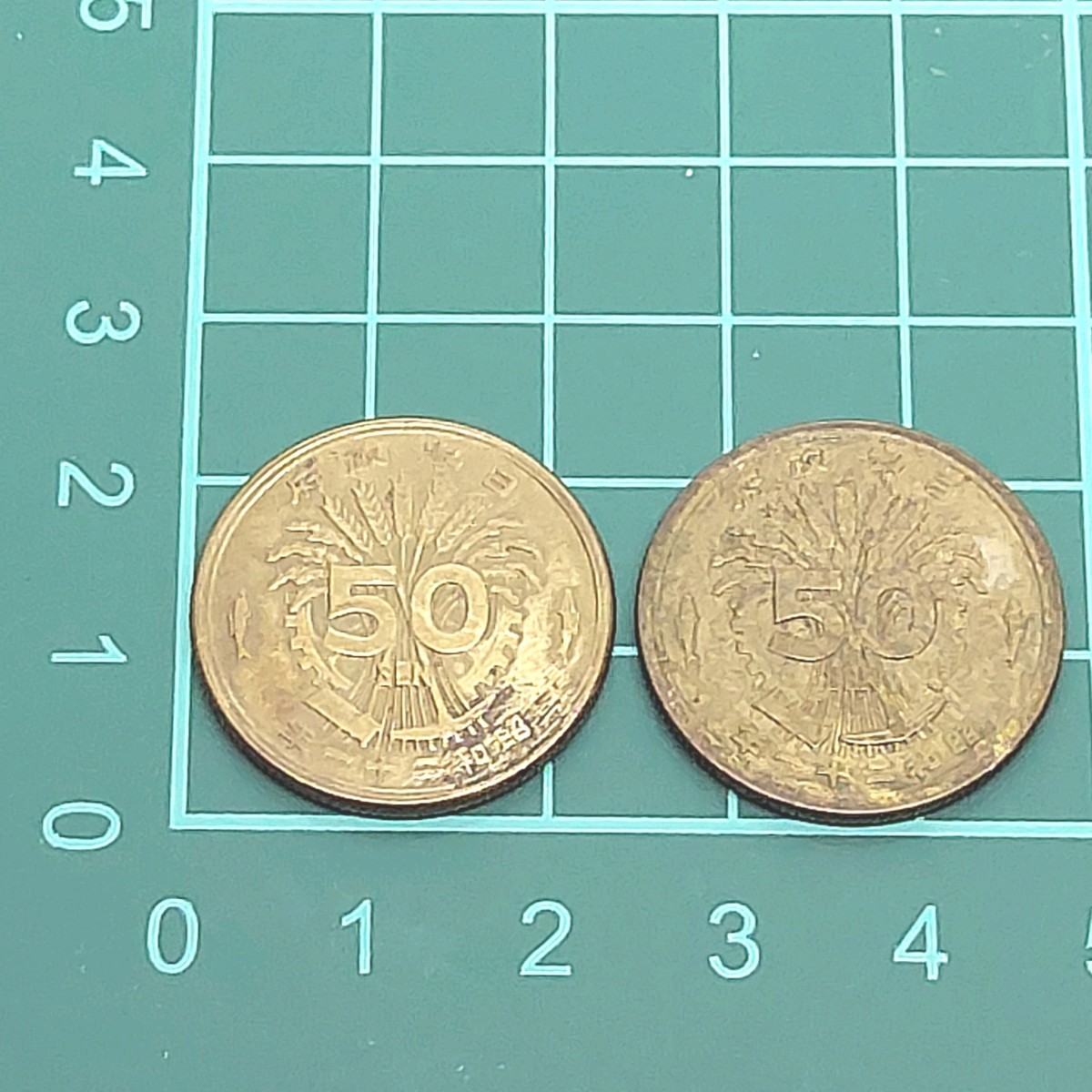 ヤフオク! -「昭和21年50銭」(硬貨) (貨幣)の落札相場・落札価格