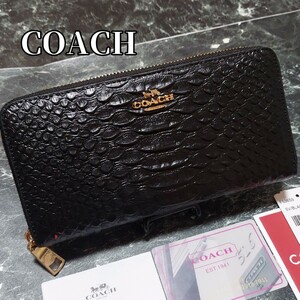 コーチ　COACH　ラウンドファスナー長財布　エンボスドスネーク