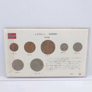 【138008 L15】ノルウェー硬貨　1オーレ　2オーレ　5オーレ　10オーレ　25オーレ　50オーレ　1クローネ