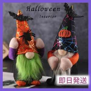 【大人気】ハロウィン 人形　飾り　小人　置き物　撮影　小物　2個セット　インテリア