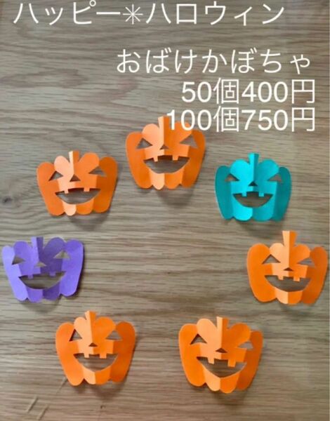 ハロウィン製作　おばけかぼちゃ