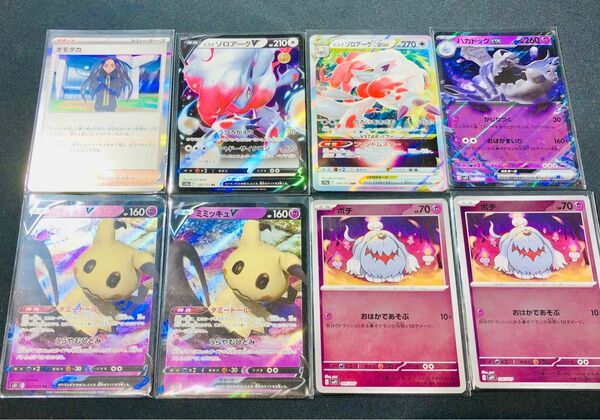 ポケモンカード　まとめ売り　ミミッキュV オモダカ　ゾロアーク　など　RRR RR