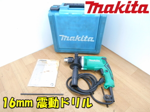 makita【激安】マキタ 16mm 震動ドリル 振動ドリル コアドリル ドリル コンクリート 木工 穴あけ 斫り はつり 電動工具◆M816 1431