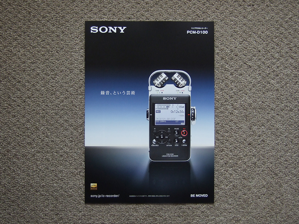 SONY PCM-D100 オークション比較 - 価格.com SONY PCM-D100 オークション比較 - 価格.com