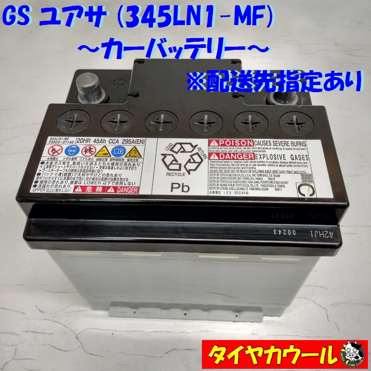 超目玉枠 バッテリー パナソニック ホンダ インスパイア 4 平成