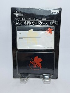 一番くじ エヴァンゲリオン新劇場版 D賞 名刺&カードケース 黒 NERV 未開封 ネルフ 2010年