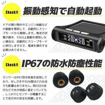 定形外【送料無料】タイヤ空気圧センサー 空気圧モニター リングシステム TPMS ★ソーラー&USB充電 タイヤ圧監視 温度表示_画像3