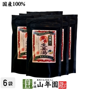  health tea ultra . brown sugar raw . hot water 300g×6 sack set Kochi prefecture production raw . domestic production free shipping 