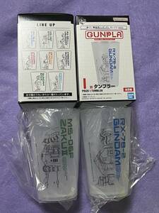 ★即決 一番くじ 機動戦士ガンダム ガンプラ 2023 I賞　タンブラー 2種 RX-78-2 ガンダム & ザクⅡ 量産型ザク！未使用新品！