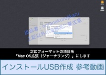 Mac OS 選べる7種類【 Lion 10.7.5 〜 Sonoma 14.0 】ダウンロード納品 / マニュアル動画あり_画像3