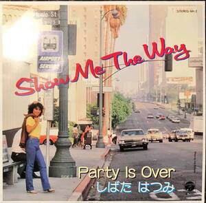 [試聴]メロウ盤　Show Me The Way / Party Is Over // しばたはつみ　GROOVE歌謡[EP]和モノSOULソウルFUNK DISCOディスコMELLOWビート7